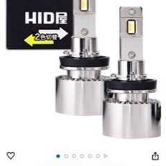 フォグランプ交換してくださる方いらっしゃいませんか？