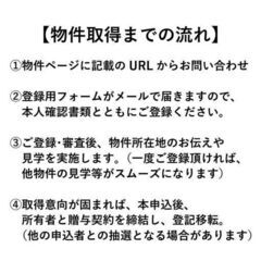 No.0101【岩手県八幡平市】農地・山林付き物件、お譲りいたします。 - 不動産売買（マンション/一戸建て）