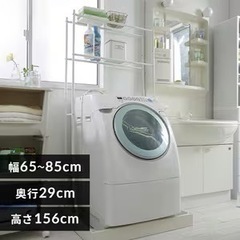 ランドリーラック　白の画像