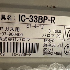 生活雑貨 調理器具 ガステーブルの画像