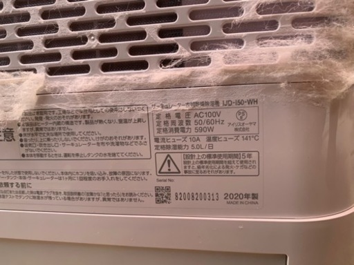 【売ります】衣類乾燥除湿機