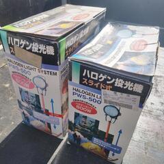 ハロゲン投光器　ほぼ未使用　タダで譲ります(^^)