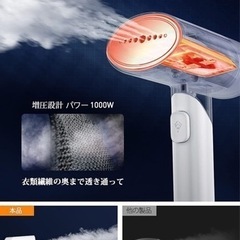 【新品未使用】① 【折り畳み式 ハンディースチーマー】 スチームアイロン 衣類スチーマー ハンガーにかけたまま 時短 シワ伸ばし 12分連続スチーム 1000W大効率 携帯用アイロン 150ml大容量タンク 360°連続スチーム パワフル シワとり/脱臭/除菌 水漏れ防止 携帯小型 衣類アイロン 旅行/出張/家庭用 の画像