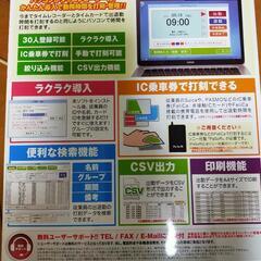 パソコンでタイムレコーダー。の画像