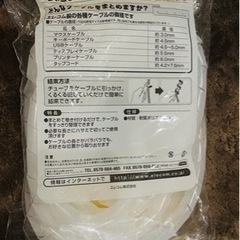 【No,378】エレコム ケーブルを整理するチューブ 5mの画像