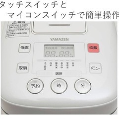 【急募】炊飯器 2018年製 3合炊き YAMAZEN の画像