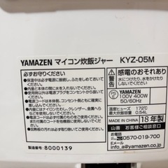 【急募】炊飯器 2018年製 3合炊き YAMAZEN の画像