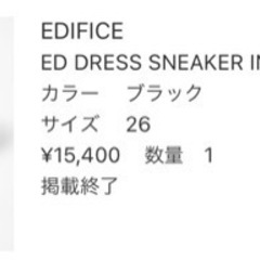 EDIFICE ET DRESS SNEAKER INTER SLIP.ON　の画像