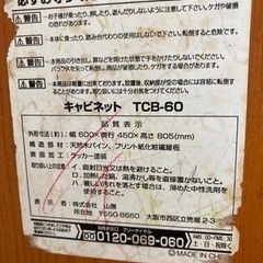 家具 収納家具 キャビネットの画像