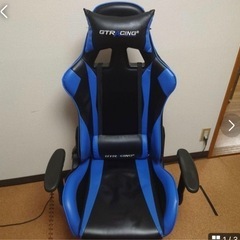 ゲーミングチェア