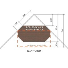コーナーテレビ台の画像