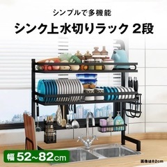水切りシンクラック
