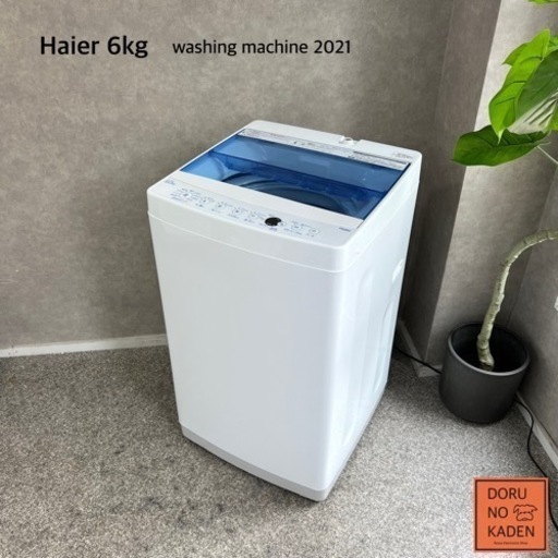 ☑︎ご成約済み Haier 一人暮らし洗濯機 6kg✨ 2021年製⭕️
