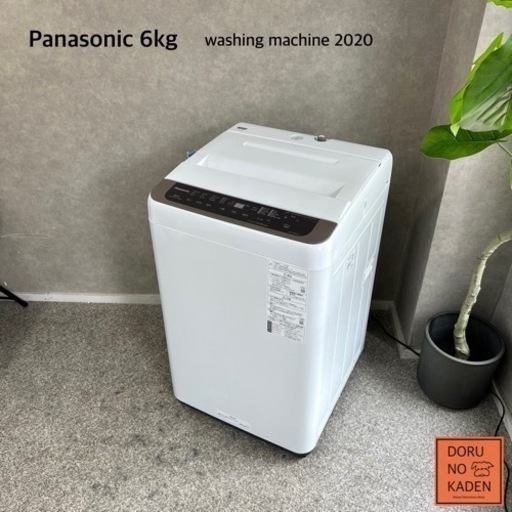 ☑︎ご成約済み Panasonic 一人暮らし洗濯機 6kg✨ 2020年製⭕️