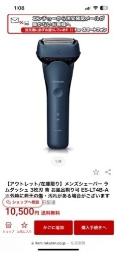全新品 メンズシェーバー ラムダッシュ 3枚刃 青 お風呂剃り可 ES-LT4B-A