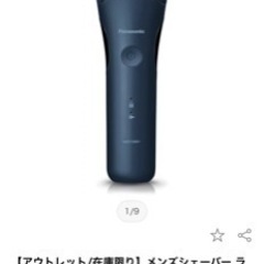 全新品 メンズシェーバー ラムダッシュ 3枚刃 青 お風呂剃り可 ES-LT4B-A 