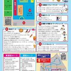 【9/23月･祝】スポーツクラブのお祭り【出店者募集】 - 浦安市