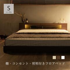 2set♪♪ブラウン棚・コンセント・照明付きフロアベッド シング...