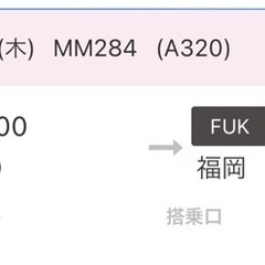 【peachピーチ】券　福岡↔️那覇の画像