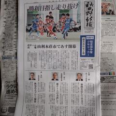 魁星旗争奪少年サッカー特集号