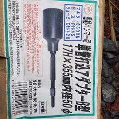 単管パイプ打込用アダプター