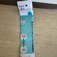 強力つっぱり棒の画像