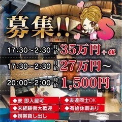 即日面接！即日採用！即日日払い可能！の画像
