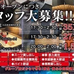 即日面接！即日採用！即日日払い可能！の画像