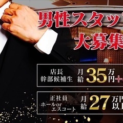 即日面接！即日採用！即日日払い可能！