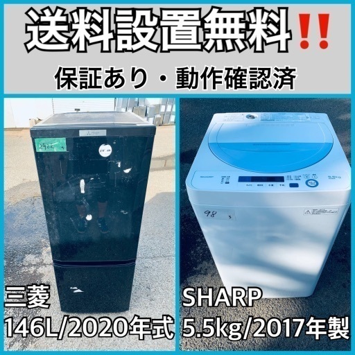超高年式✨送料設置無料❗️家電2点セット 洗濯機・冷蔵庫