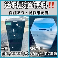  超高年式✨送料設置無料❗️家電2点セット 洗濯機・冷蔵庫 