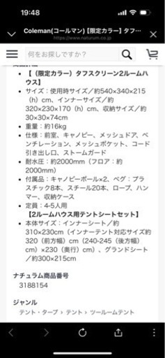 まだ取り引き可能。コールマンテント限定カラー（美品）。キャンプセット！