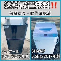 超高年式✨送料設置無料❗️家電2点セット 洗濯機・冷蔵庫