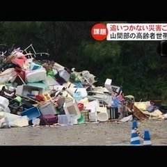 追加枠締め切りました【能登災害復旧】【簡易軽作業】★土木、解体ではありません⚪︎災害ゴミ片付　個室宿と3食無料送迎付きの画像