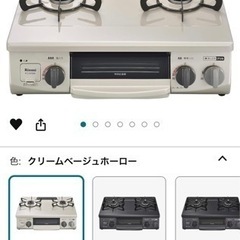 【中古】リンナイ ガスコンロ