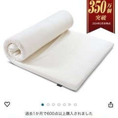 新世代健康マットレス