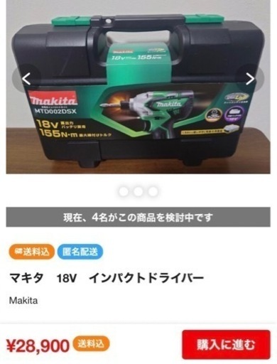 マキタ インパクト