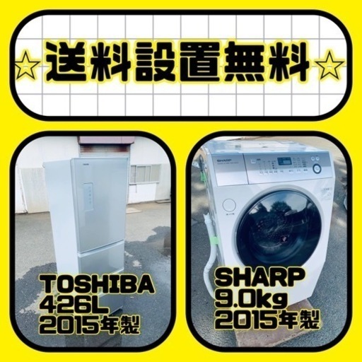 送料設置無料❗️⭐️人気No.1⭐️入荷次第すぐ売り切れ❗️冷蔵庫/洗濯機爆安セット