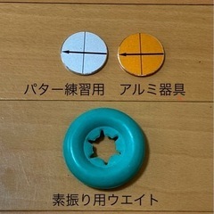 【商談成立👍】ゴルフ練習器具一式の画像