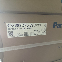 Panasonic　パナソニック　ルームエアコン 　CS-283DFL-W／CU-283DFL　10畳用【未使用　倉庫保管品】の画像
