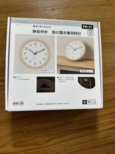 家電 時計
