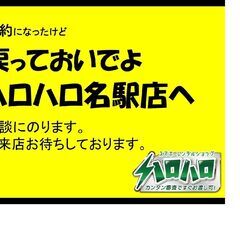 【出戻りOK！】（強制）解約になったけど、戻りたい。(再契…