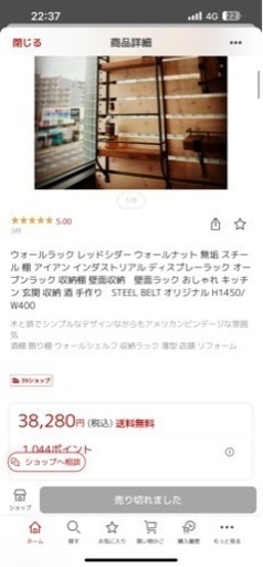 ウォールラック レッドシダー ウォールナット 無垢 スチール 棚 アイアン インダストリアル ディスプレーラック オープンラック 収納棚 壁面収納　壁面ラック