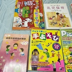 保育雑誌など
