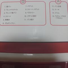 家電 キッチン家電 ホームベーカリーの画像