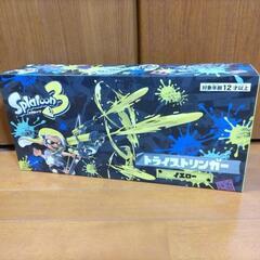 【新品未開封】スプラトゥーン3 トライストリンガー　水鉄砲