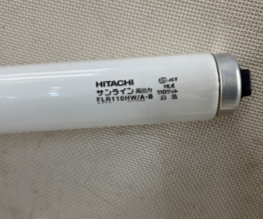 日立蛍光灯