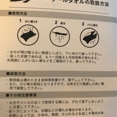 クールタオル（ブルー）　冷感　熱中症対策の画像