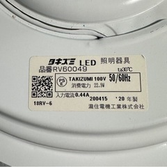 タキズミLEDペンダントライトRV60049の画像