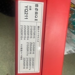 タイヤチェーン 雪道楽の画像